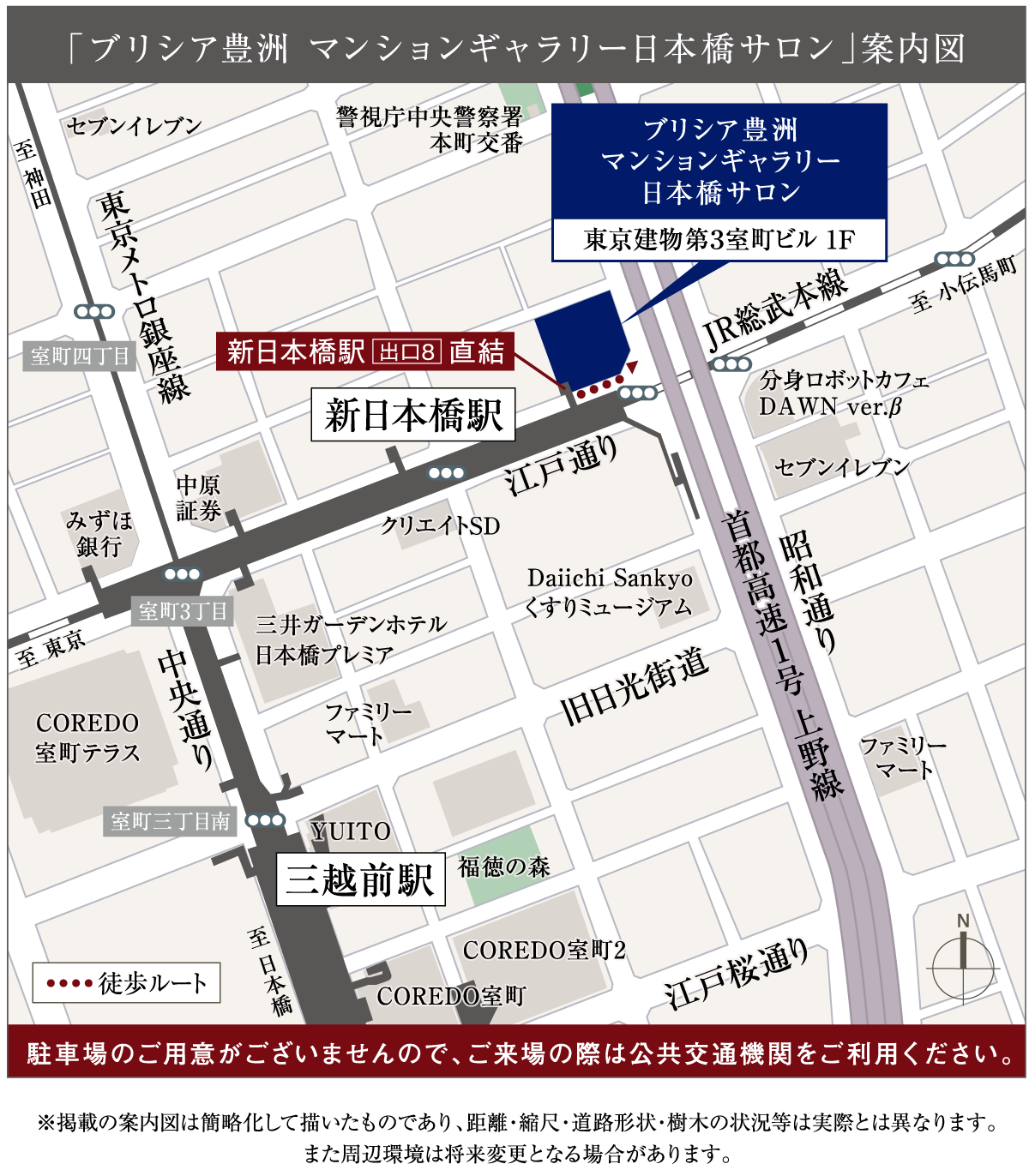 ブリシア豊洲 マンションギャラリー案内図